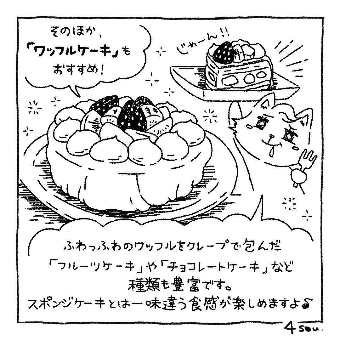 Sou Inc お店情報募集中 Dmやコメント欄でいただいた情報の中から Souinc Comicのインスタグラム Souinc Comic にて ご紹介させていただきます 店名 おすすめポイント お気に入りメニューなど 写真 お持ちの場合 をお送り Sou Inc お店情報募集中 Dmやコメント欄でいただいた情報の中から Souinc Comicのインスタグラム Souinc Comic にて ご紹介させていただきます 店名 おすすめポイント お気に入りメニューなど 写真 お持ちの場合 をお送り