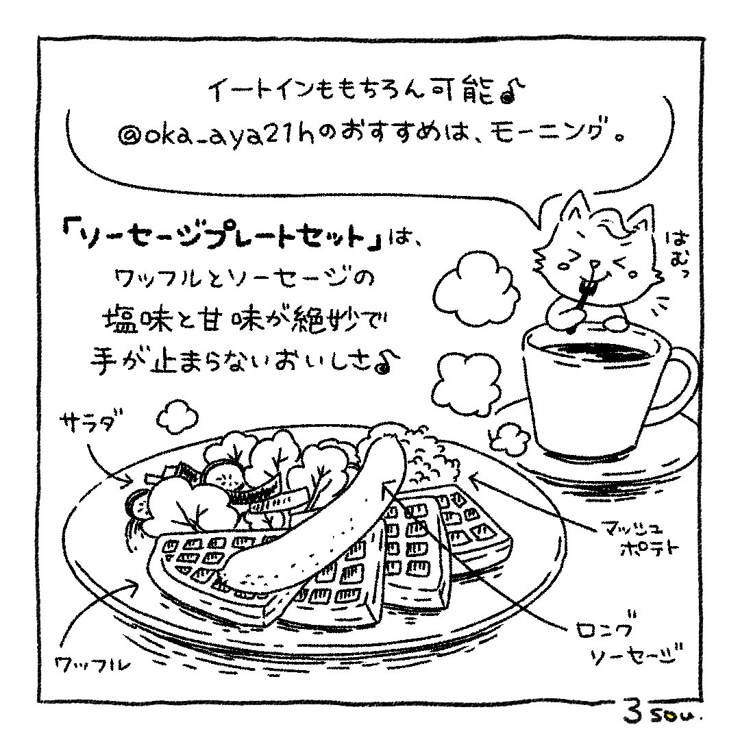 Sou Inc お店情報募集中 Dmやコメント欄でいただいた情報の中から Souinc Comicのインスタグラム Souinc Comic にて ご紹介させていただきます 店名 おすすめポイント お気に入りメニューなど 写真 お持ちの場合 をお送り Sou Inc お店情報募集中 Dmやコメント欄でいただいた情報の中から Souinc Comicのインスタグラム Souinc Comic にて ご紹介させていただきます 店名 おすすめポイント お気に入りメニューなど 写真 お持ちの場合 をお送り