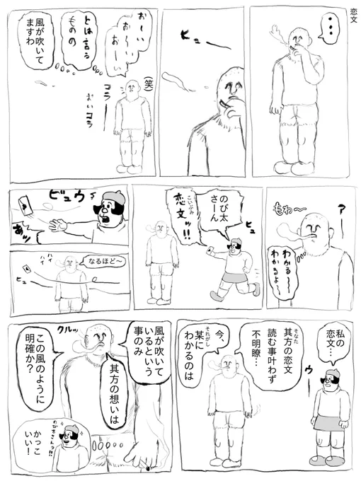 恋文 