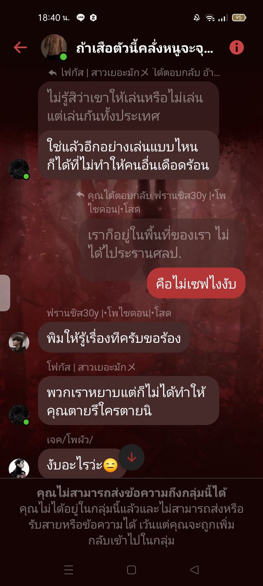 BaNana64144560's tweet photo. คือเข้าไปเตือนตามปกติไม่ได้ด่าอะไรพิ้บอดเลยแล้วดูพิ้บอดทำ #วันนี้พี่ยืมเมจเลิกดีเฟ้นยัง  #กลุ่มไร้มารยาท #เลิกใช้หน้าศลปมาด่า #ไม่ปังจร้าเมคฟันโรค https://t.co/5UwAKONcZw