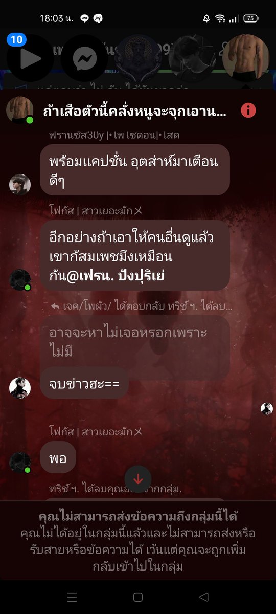 BaNana64144560's tweet photo. คือเข้าไปเตือนตามปกติไม่ได้ด่าอะไรพิ้บอดเลยแล้วดูพิ้บอดทำ #วันนี้พี่ยืมเมจเลิกดีเฟ้นยัง  #กลุ่มไร้มารยาท #เลิกใช้หน้าศลปมาด่า #ไม่ปังจร้าเมคฟันโรค https://t.co/5UwAKONcZw