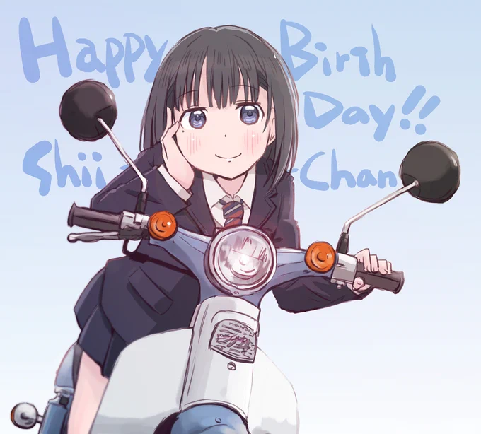 椎ちゃん!お誕生日おめでとうございます～🎉
#スーパーカブ 
#恵庭椎誕生祭2022 
#恵庭椎生誕祭2022 
