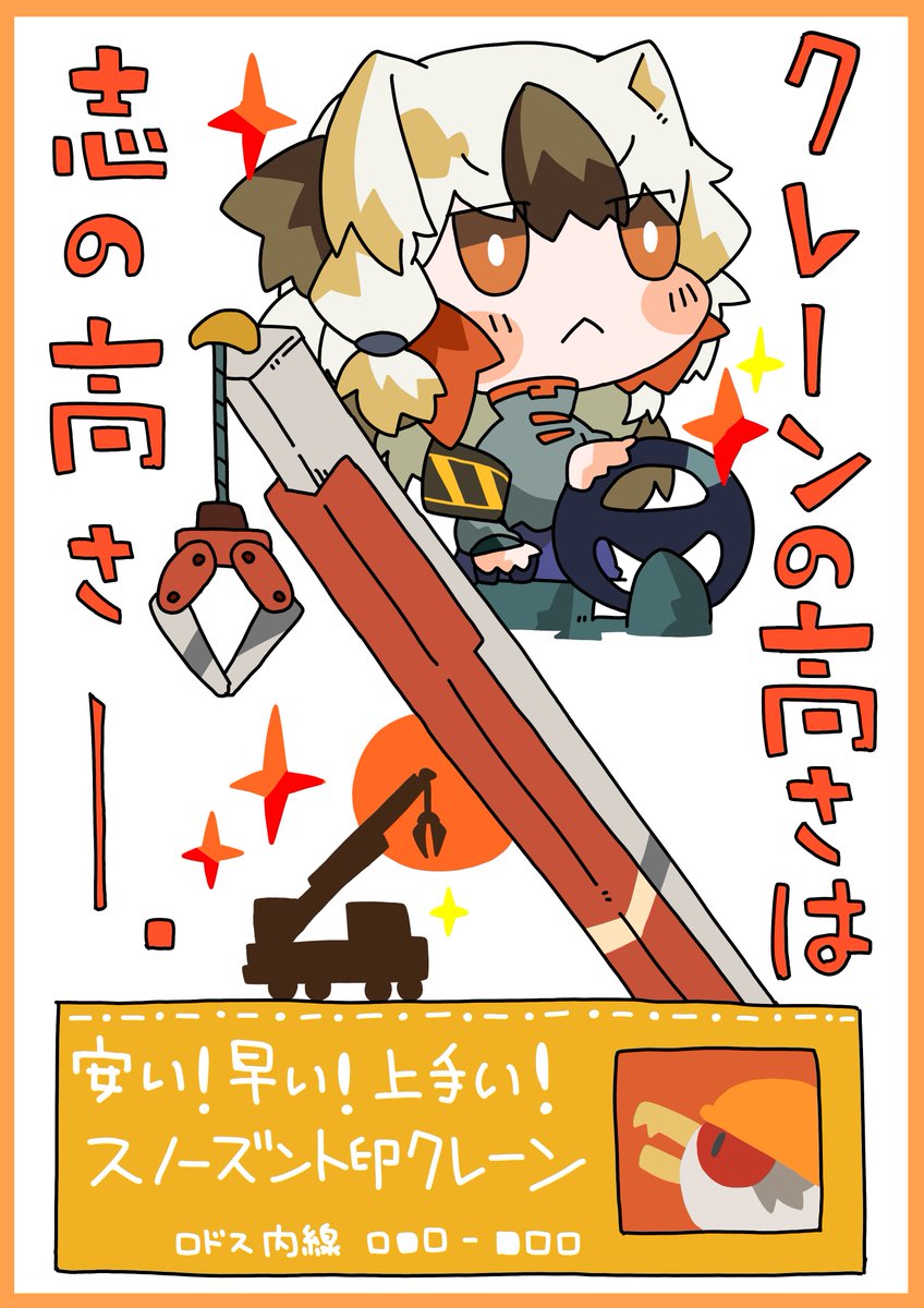Skebにてイラスト納品させて頂きました!!この度もリクエストありがとうございました~~~~~~~!!ズンちゃんのクレーンはロドス一!!!!!
https://t.co/sMCnNVChZM #Skeb #Commission @skeb_jpより