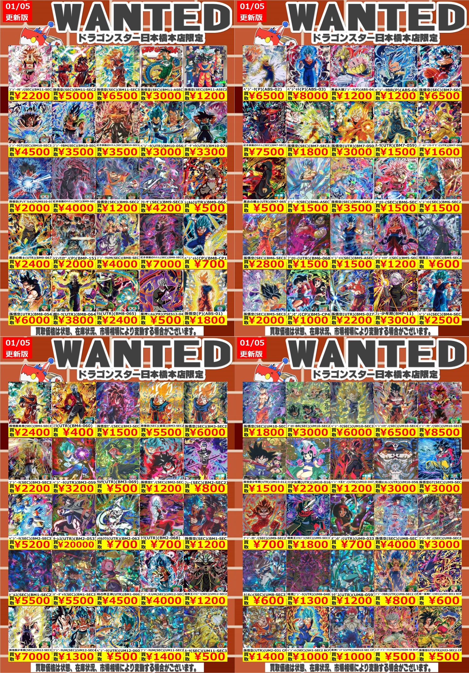 ドラゴンボールヒーローズ BM3-SEC2孫悟空 UM12-SEC3孫悟飯 ドラゴンボールヒーローズ BM3-SEC2孫悟空 UM12-SEC3孫悟飯