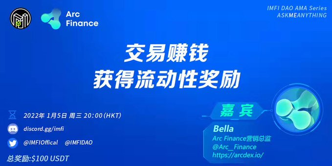 ungmulla's tweet photo. Have you had questions to ask about @Arc__Finance or any information you need clarity on?
Join this AMA with #IMFiDAOAMA and get educated.
⏰Time: 5 Jan 2022 12PM(UTC)
📍Venue: https://t.co/XZBXcMk6Qp
Guest: Bella from Arc Finance
#arcfinance #DeFi20 #LaaS #AUM #LPP https://t.co/qAqWOaMaSN