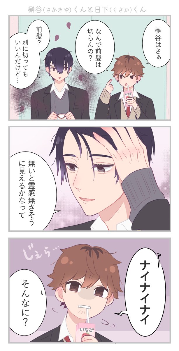 霊感があったりなかったりするBL(?)
#創作BL #創作
#創作漫画
#創作BL好きさんと繋がりたい 