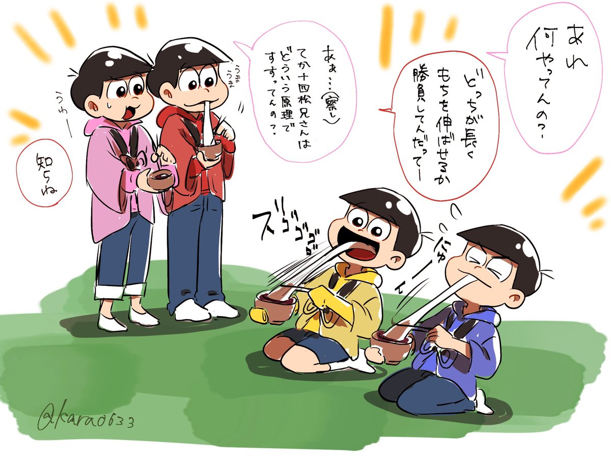 おもち美味しい 