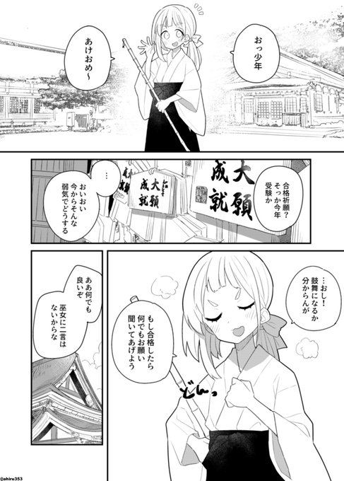 あ毛ましておめでとうございます 