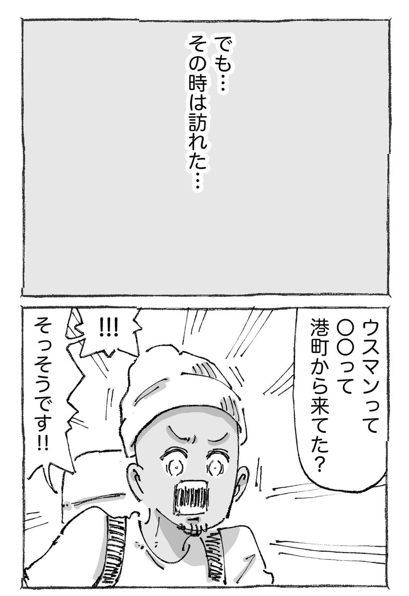 海外青年の育った環境と希望の話【28】 