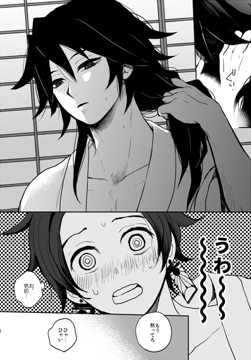 👹滅の🔪
冨🌊義🌊×竈🎴炭🎴郎
水のせせらぎ、陽たまりの匂いの開催をよろしくお願いいたします🙇

#ひらいて赤ブー 