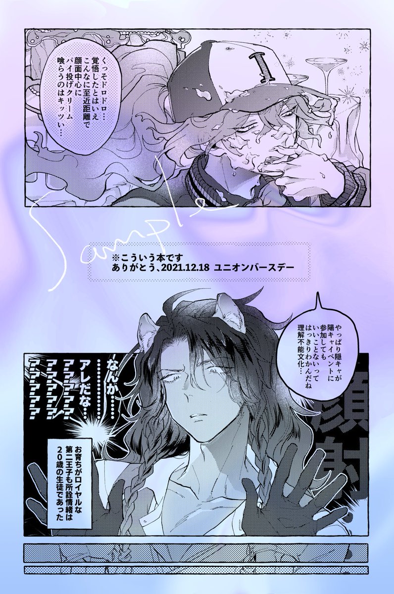 【1/9】レオイデ新刊 | a #pixiv https://t.co/1sPAHWcxk5 
🦁💀…ユニバ本当にありがとうございました。
どこに出しても恥ずかしいバカエロ本ができました。
B5/20p/¥300 (R18)
1/9 CC大阪 5号館 こ48b やわらか産業
R18部分のサンプルはpixivでみれる!対よろです! 