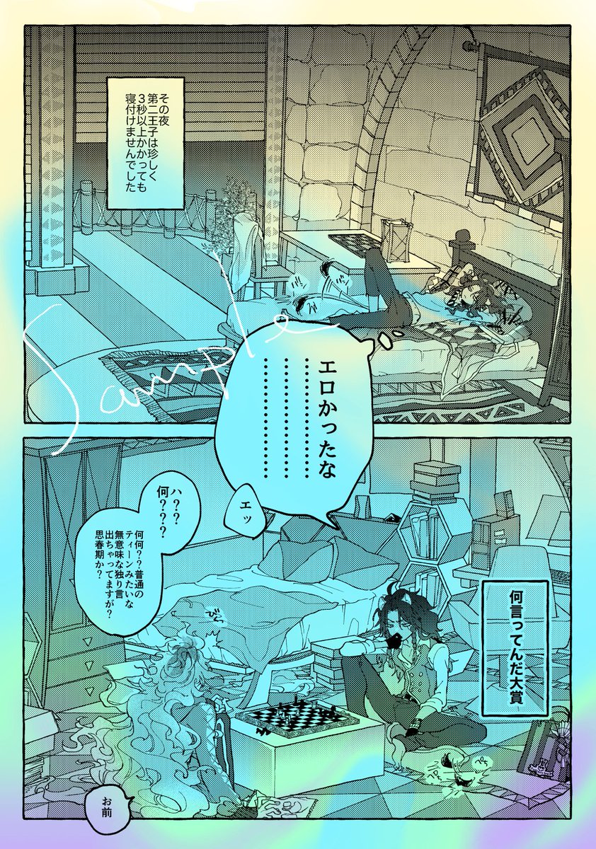 【1/9】レオイデ新刊 | a #pixiv https://t.co/1sPAHWcxk5 
🦁💀…ユニバ本当にありがとうございました。
どこに出しても恥ずかしいバカエロ本ができました。
B5/20p/¥300 (R18)
1/9 CC大阪 5号館 こ48b やわらか産業
R18部分のサンプルはpixivでみれる!対よろです! 