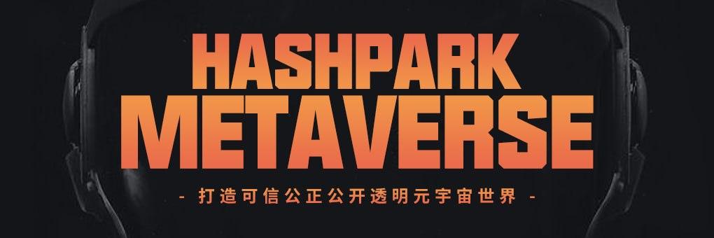 hashparkcc's tweet photo. @defihashpark 冲鸭！��文区开启宣发！即将上线！ https://t.co/NYaxwjFwKU