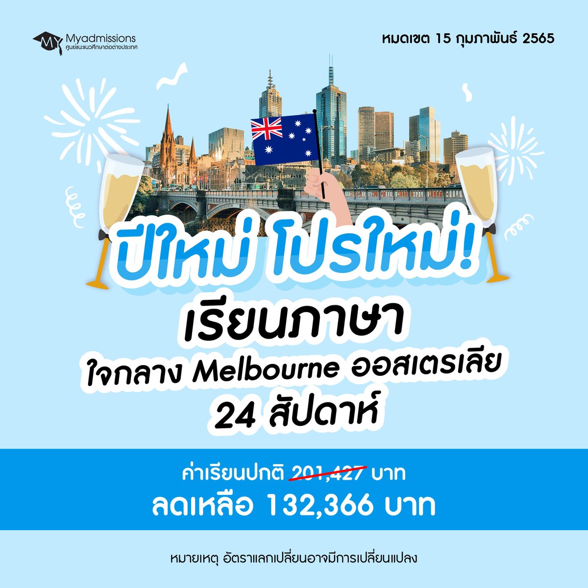 Myadmissions ศูนย์แนะแนวเรียนต่อต่างประเทศ tweet media
