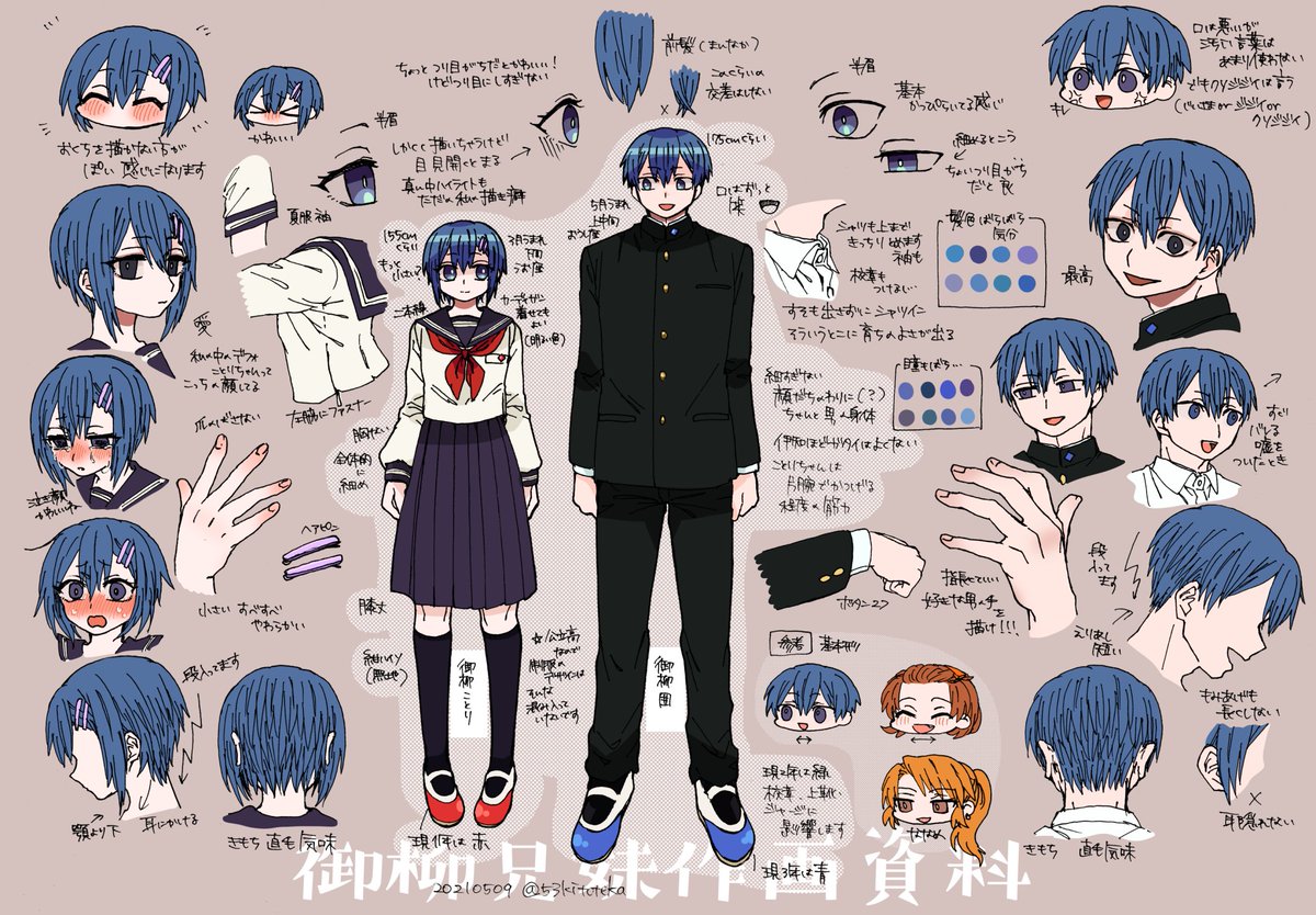 53kitoteka's tweet photo. 【速習！御柳兄妹（とその周囲）】
創作兄妹：御柳兄妹周りの基本情報です。どう見てもシスコンブラコンの兄妹がめんどくさくすれ違ってるのを周囲の視点からやいのやいの言う話です（？）。群像劇っぽい。
■タグ： #いろんな御柳兄妹（兄妹以外はタグ無し）
■既刊一覧【https://t.co/7ZxZVoPPHl】 https://t.co/LeIAkILojn