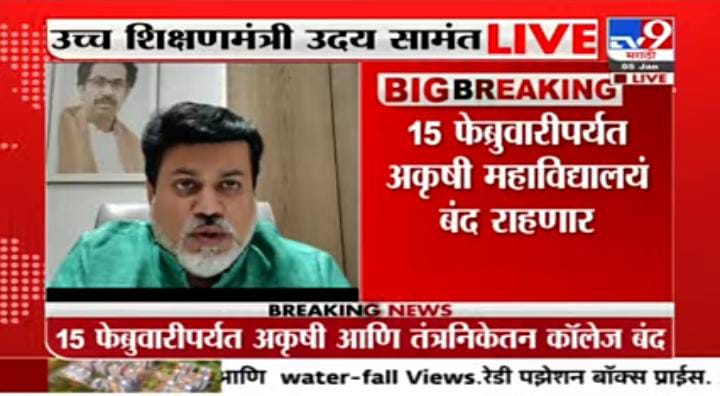 tushar_fuse's tweet photo. कृषी विद्यार्थ्यांना कोरोना होत नाही का सर ?
@samant_uday @dadajibhuse @CMOMaharashtra https://t.co/2ki84iuort
