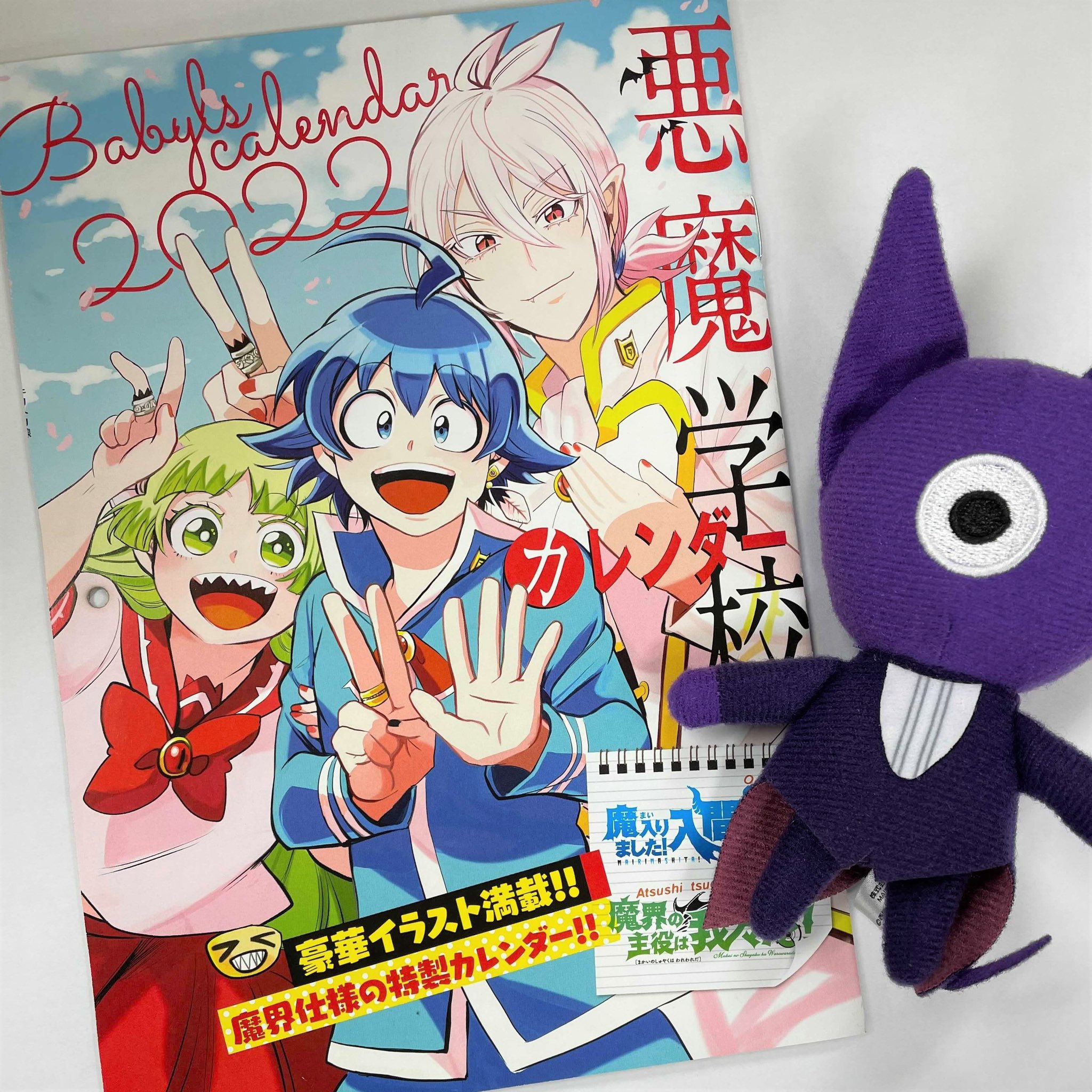 魔入りました！入間くん  カレンダー　2本セット　(2021年，2022年) アニメ『魔入りました！入間くん』【NEP公式】 on X: 