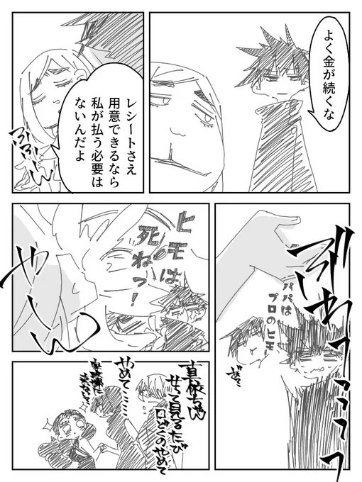ヒモ嫌いの恵君 