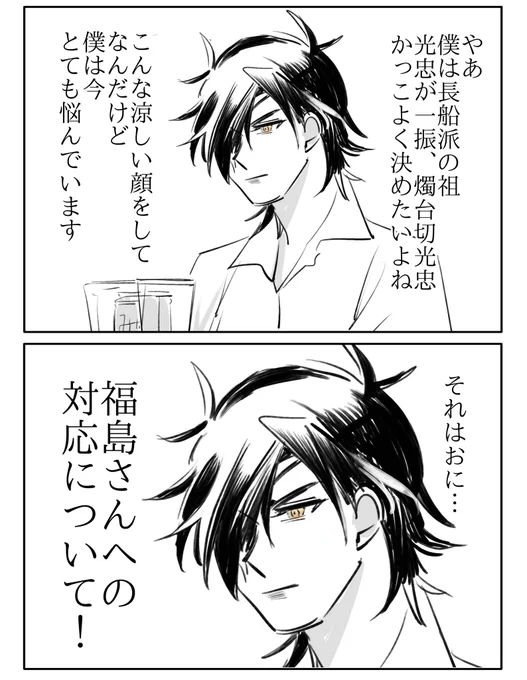 福ちゃんお兄ちゃんへの複雑な感情 