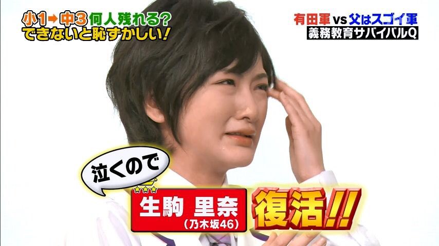 くりぃむクイズ ミラクル９で 生駒 が話題に トレンドアットtv