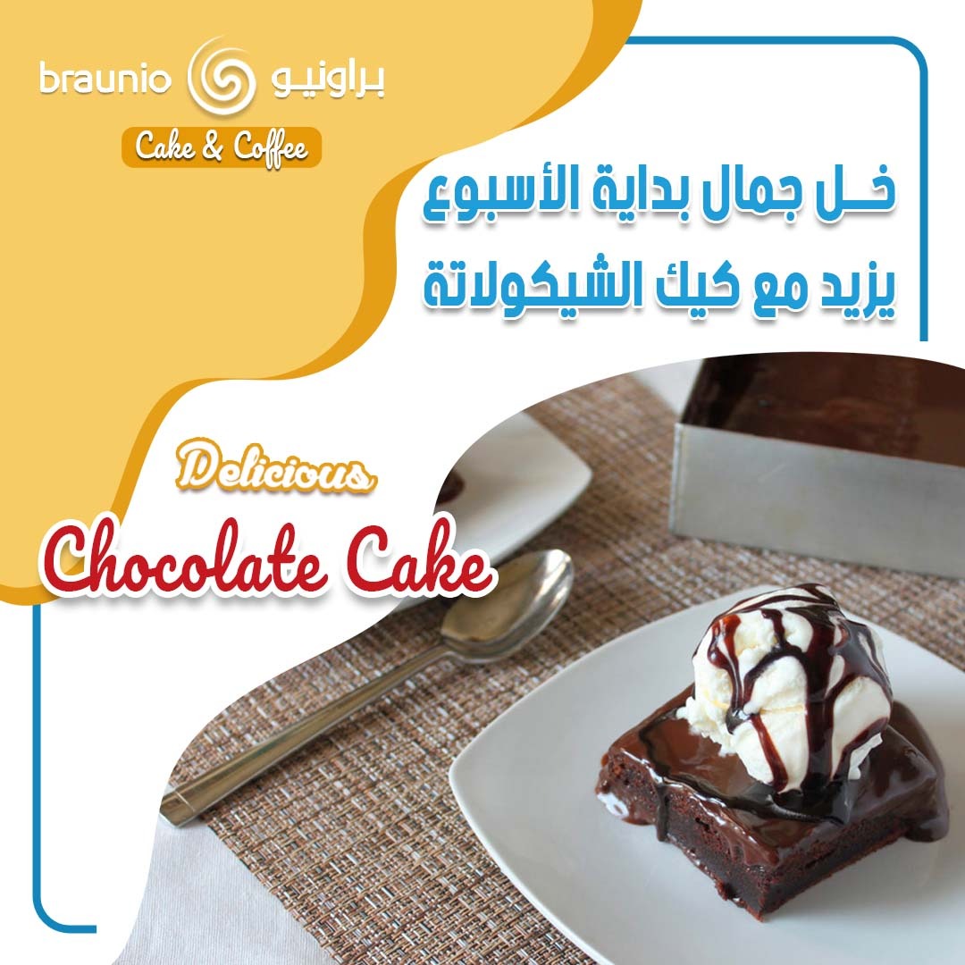 braunio's tweet photo. لبداية أسبوع أحلى 

أنواع مختلفة من الحلا العالمية بمذاق جداً رائع
وما راح تلاقيه متله في أي مكان آخر
Facebook https://t.co/oVFmQixWAM
Instagram https://t.co/Yt0wVbw6Gs

#المملكة_العربية_السعودية
#حلا #حلويات #حلو #مأكولات_لذيذة
#مشروبات_ساحنة #مشروبات_باردة https://t.co/4uYo45uKV8
