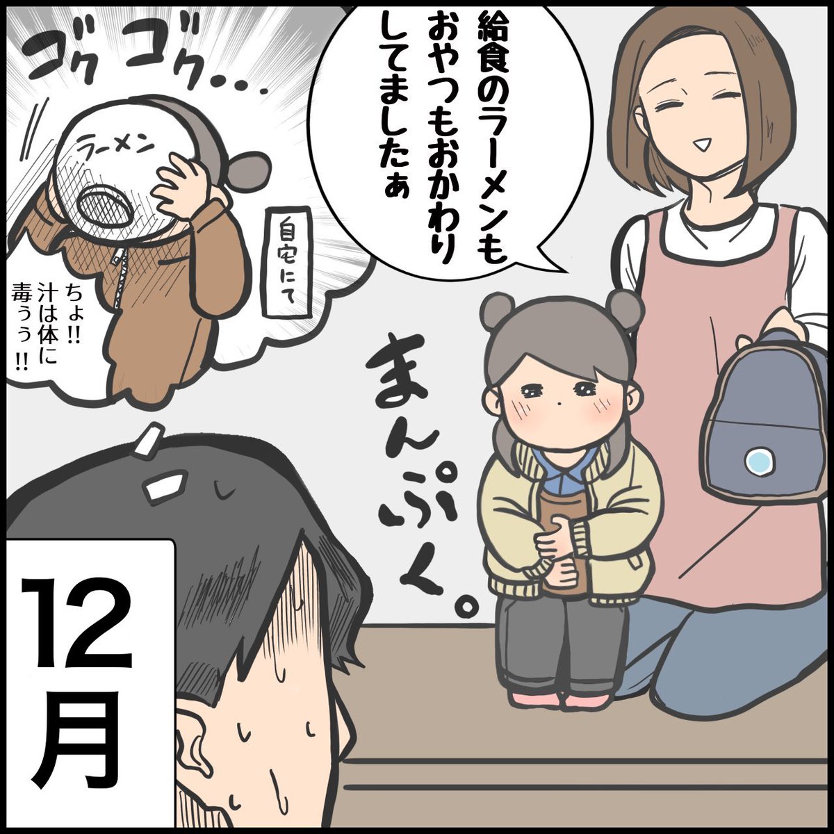 次女の幼稚園事情まとめ

#育児漫画 #育児絵日記 #エッセイ漫画 