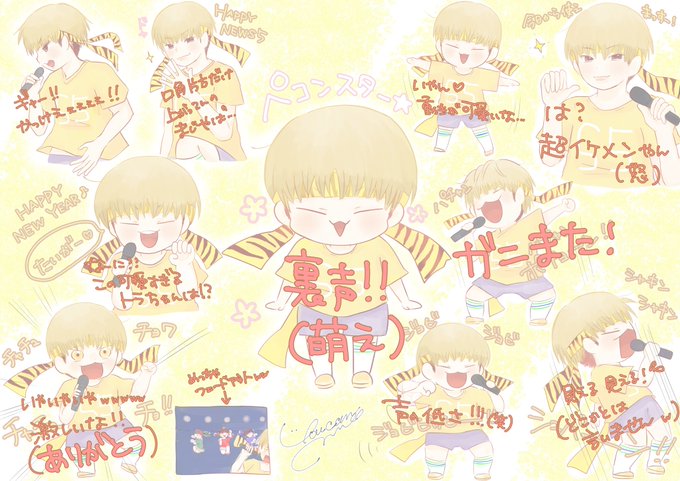 増田貴久のtwitterイラスト検索結果