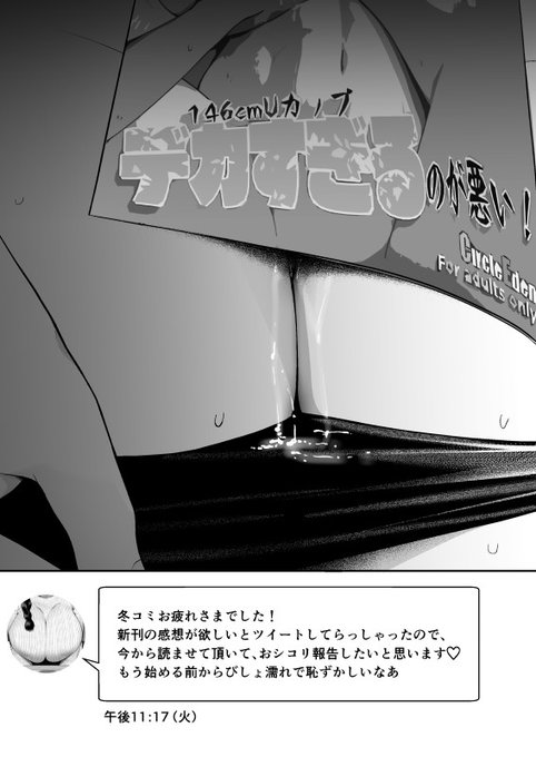 そろそろ冬コミの本もだいぶ読めた頃かと思いますのでこれ待ってますね 