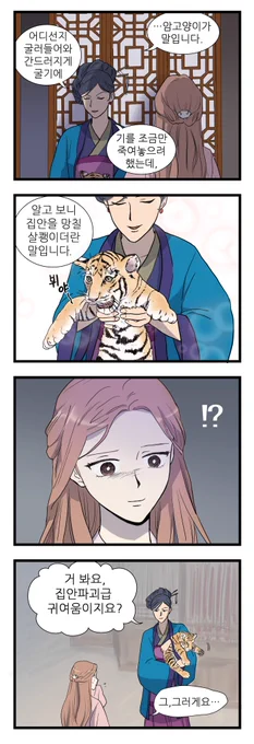 새해 복 많이 받으세요!
올해도 잘 부탁드립니다 !🐯 