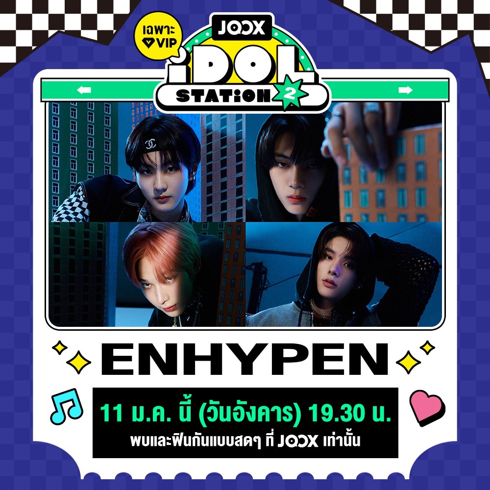 enhypenupdates's tweet photo. [INFO] 220105

Jungwon, Jay, Sunoo, and Jake will be on JOOX Idol Station 2 on January 11 (9:30PM KST)

@ENHYPEN_members @ENHYPEN #ENHYPEN #엔하이픈 https://t.co/LGpaf3EAey