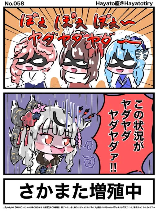 #日刊ホロマンガ No.058
【切り抜き2コマ】「「「ぽぇぽぇぽぇ〜」」」
#さかまた飼育日記 #Luillust #ロボ子Art #ほしまちぎゃらりー #UNOエピソードPON 
