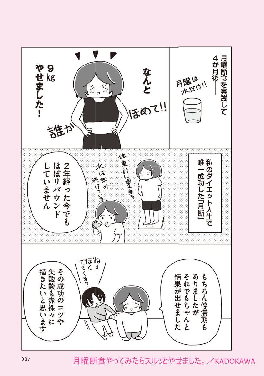 (エピローグ2/2) 