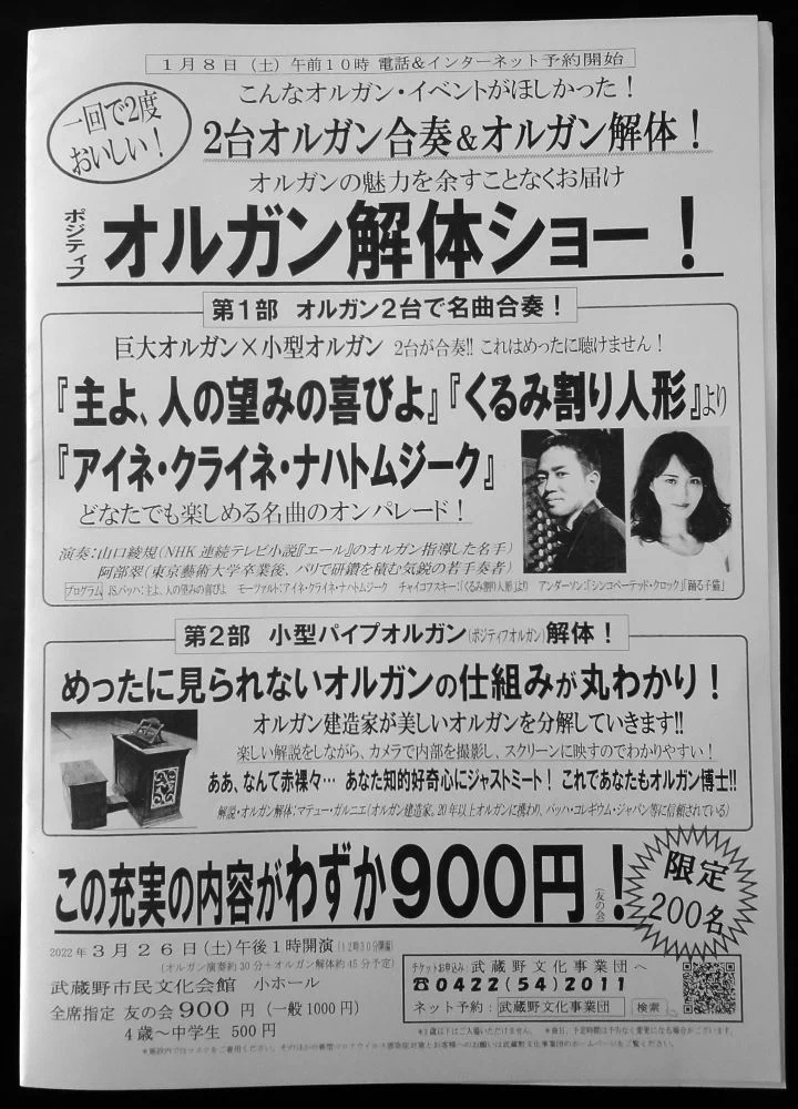 みんな大好き解体ショー！マグロかな？と思ったらオルガンでした…