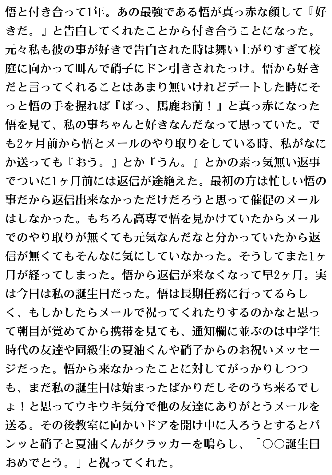 Kana 彼女ちゃんには連絡してくれないのに女友達には連絡しててもう好きじゃないんだなと距離を取ろうとするお話 五 最初はマイナスですがハピエンです じゅじゅぷらす Jujuプラス じゅじゅプラス T Co Fm0boq9rsk Twitter
