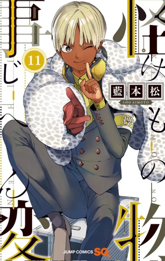 Todays first headcanon is that Nobimaru of Kemono Jihen is Southeast Asian!!