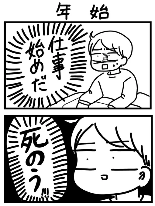 ずっとこれの繰り返し 