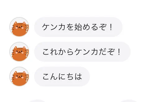 ここまでは頼んでないｗｗプロレスラーの叫び声まで翻訳するにゃんトークｗｗ