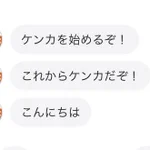 ここまでは頼んでないwプロレスラーの叫び声まで翻訳するにゃんトークw
