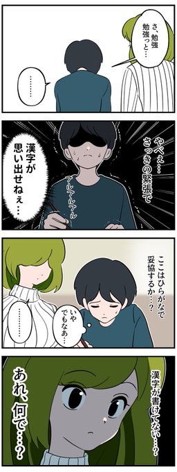 さかたはるき Fanbox Kervalchan さんの漫画 241作目 ツイコミ 仮
