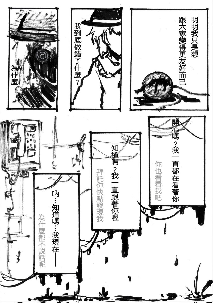 昔描いたこいしの漫画のあるページ 