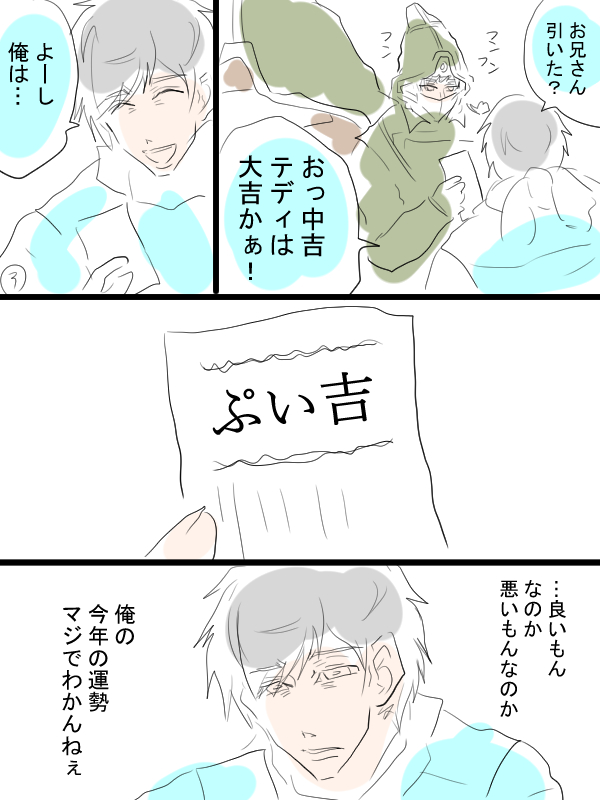 モルカーと金カムのクロスオーバー漫画描きました。ゆるリクエスト「モルカーの初詣」と「ヴァシリちゃんのずきんをかぶるテディネキ」です。 