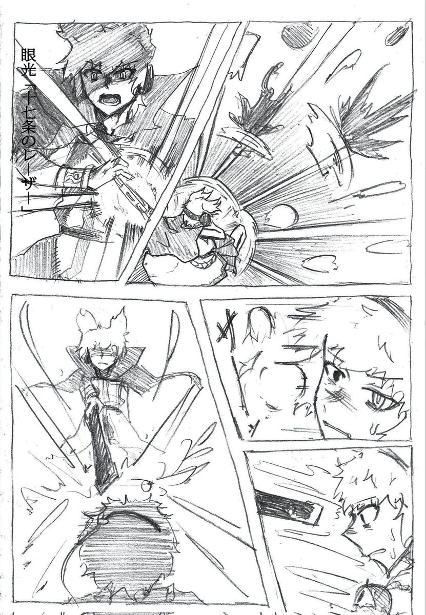 昔描いた漫画、質量高い(?)な...いまはあんまり時間ないがら絵がどんどん質量下がる感じがある... 