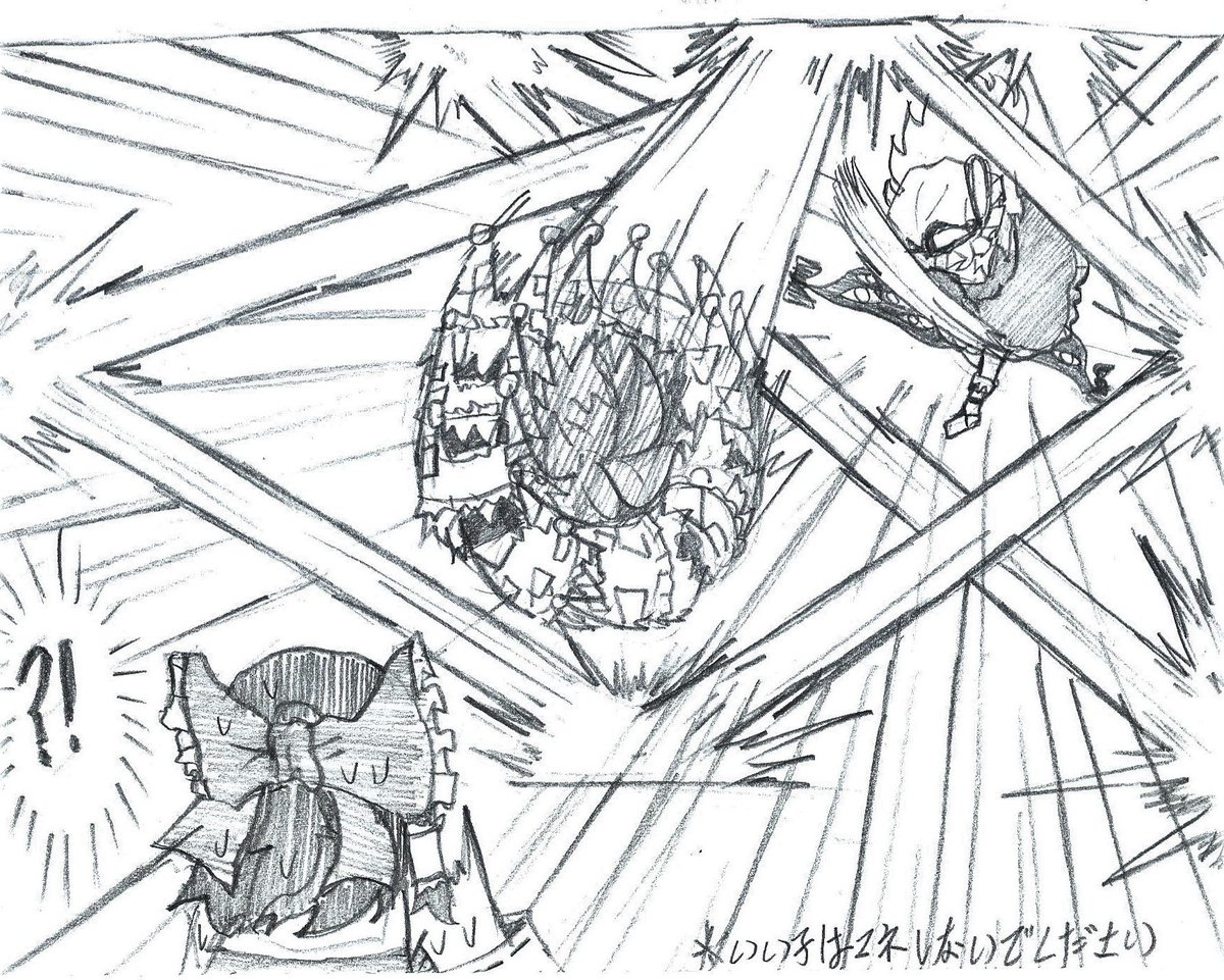昔描いた漫画、質量高い(?)な...いまはあんまり時間ないがら絵がどんどん質量下がる感じがある... 