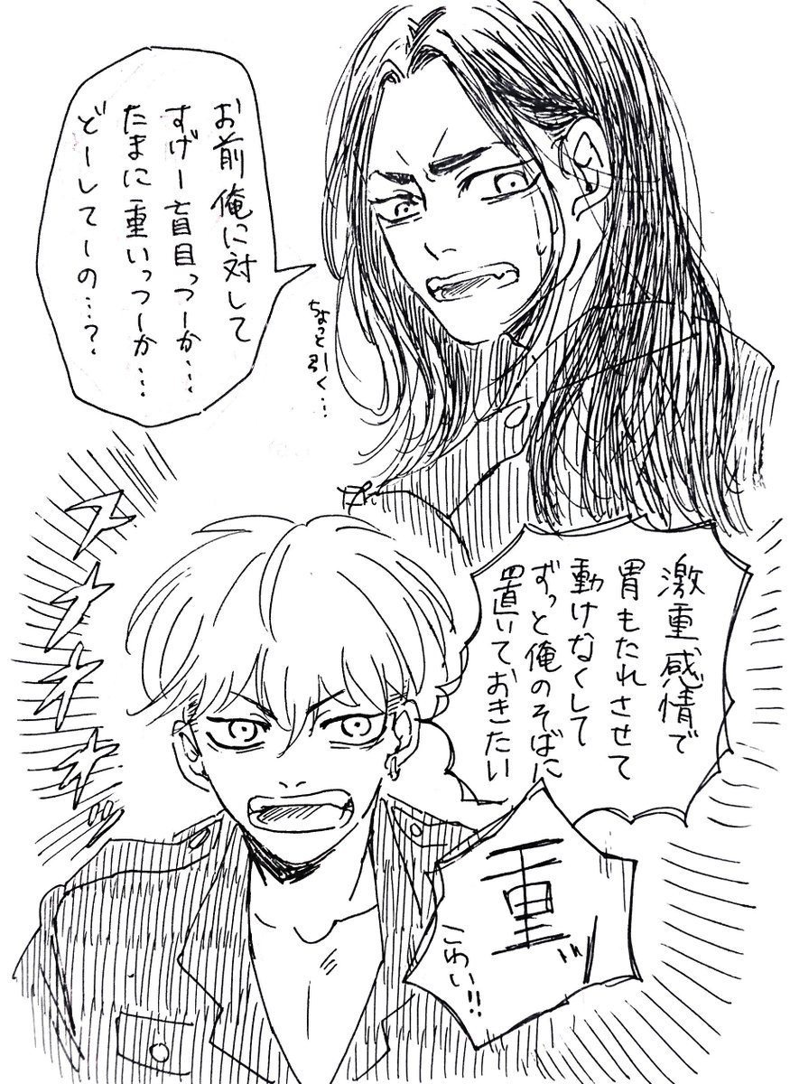 ふゆばじ
「よく面と向かって言えたな」 