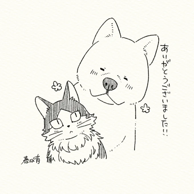 @MITEEEEEEZOOO 一巻ご購入頂きありがとうございました!少しでも楽しんで頂けましたら嬉しいです。ハッシュタグから失礼致しました🙇‍♂️ 