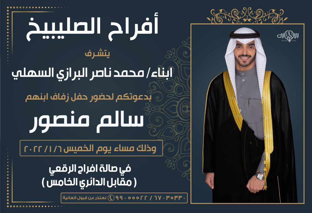شخصيات قبيلة السهول tweet media
