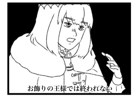 一方その頃鋭意製作中(笑)のクソ漫画では… 