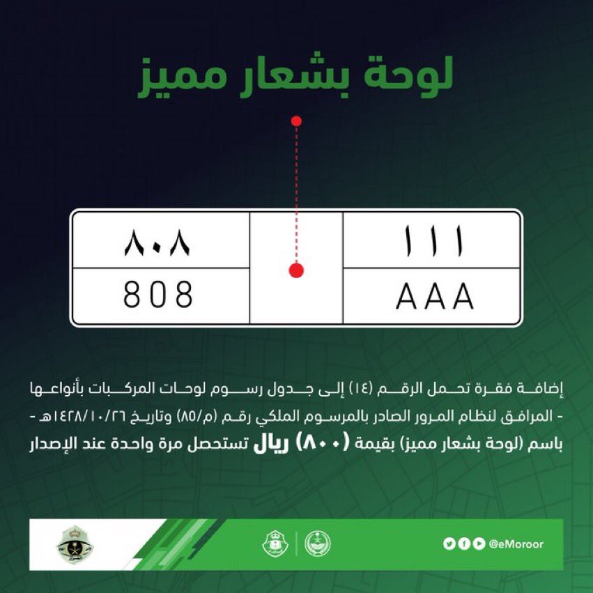 هاشتاق السعودية tweet media