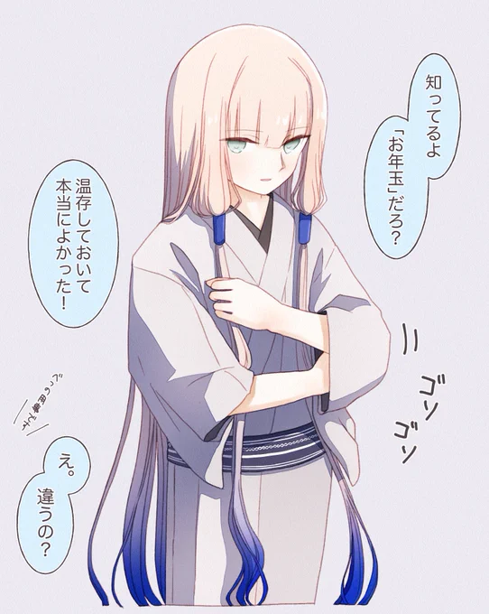 ノアクン… #FGO #FGOAC 