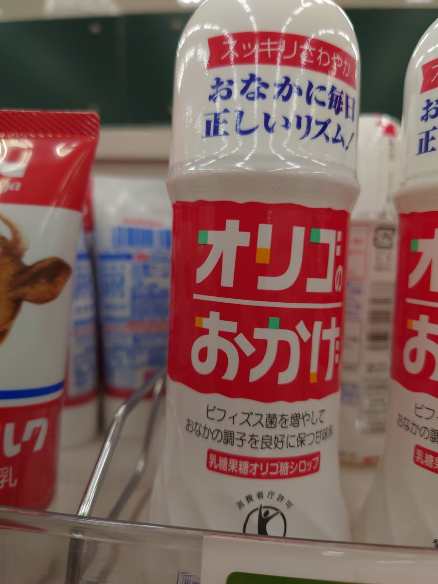 オリゴ糖 Origo Tommy Twitter オリゴ糖 Origo Tommy Twitter